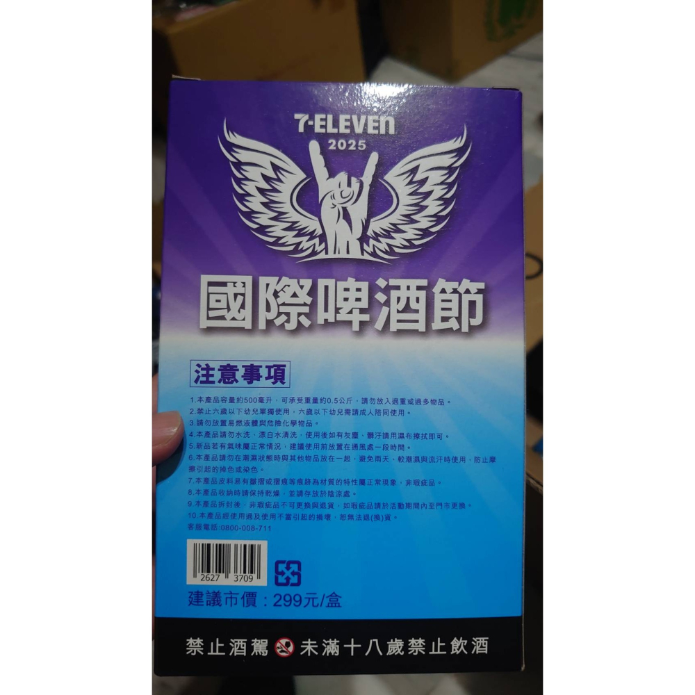 7-11 2025國際啤酒節 -百威啤酒造型包-細節圖3