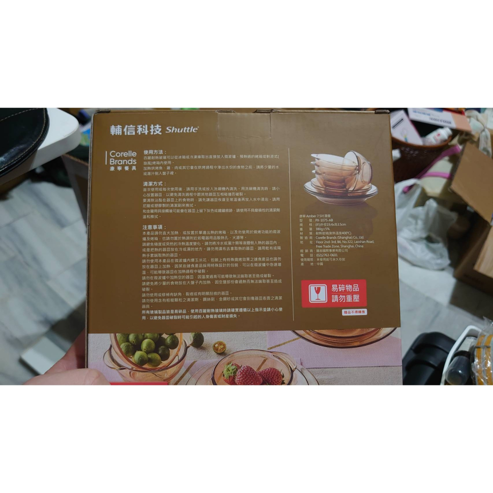 康寧Amber 7.5吋湯盤-細節圖3