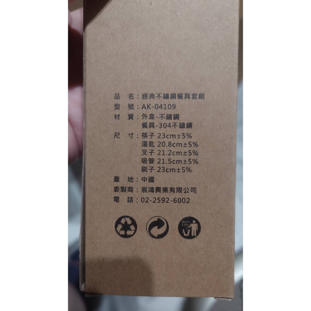 SYM經典不銹鋼餐具套組-細節圖4