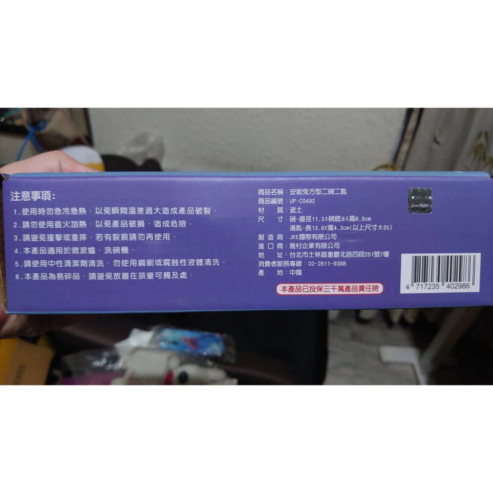安妮兔方型碗匙組(2碗2匙)-細節圖2