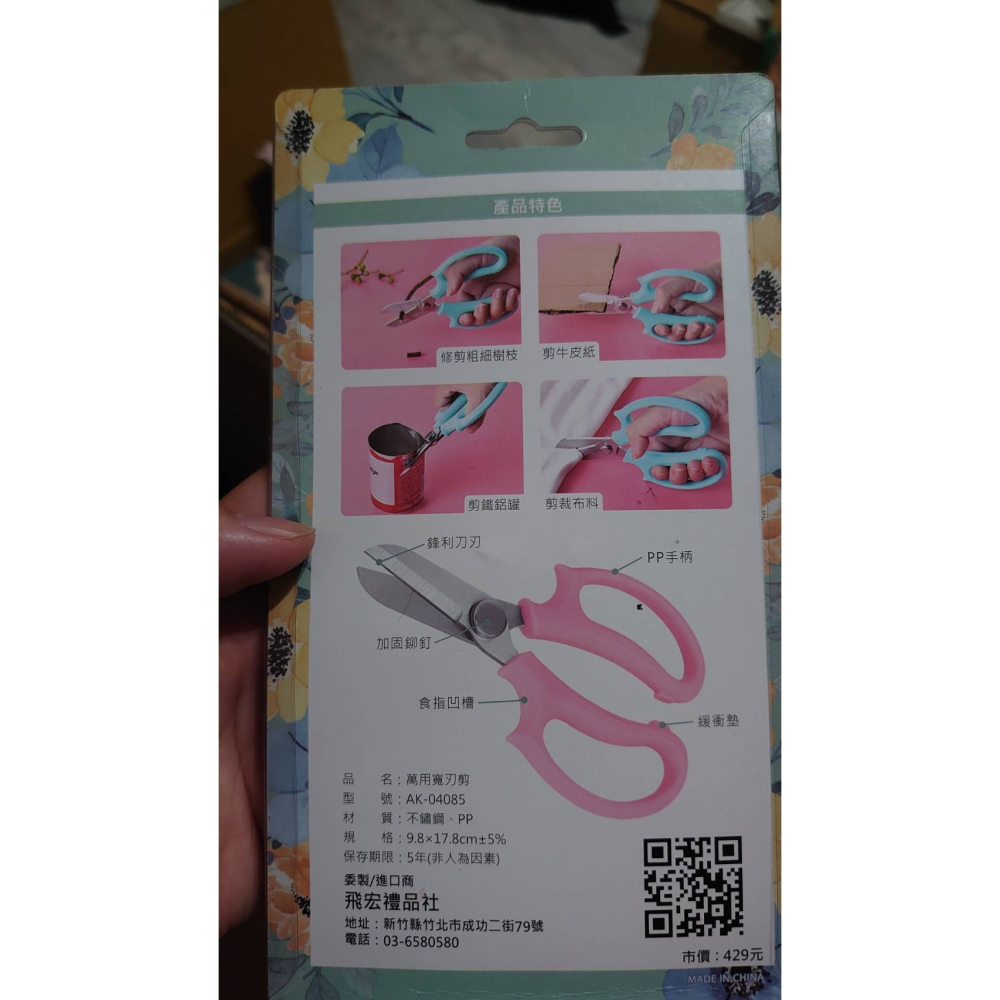 便利生活~萬用寬刃剪刀-細節圖2