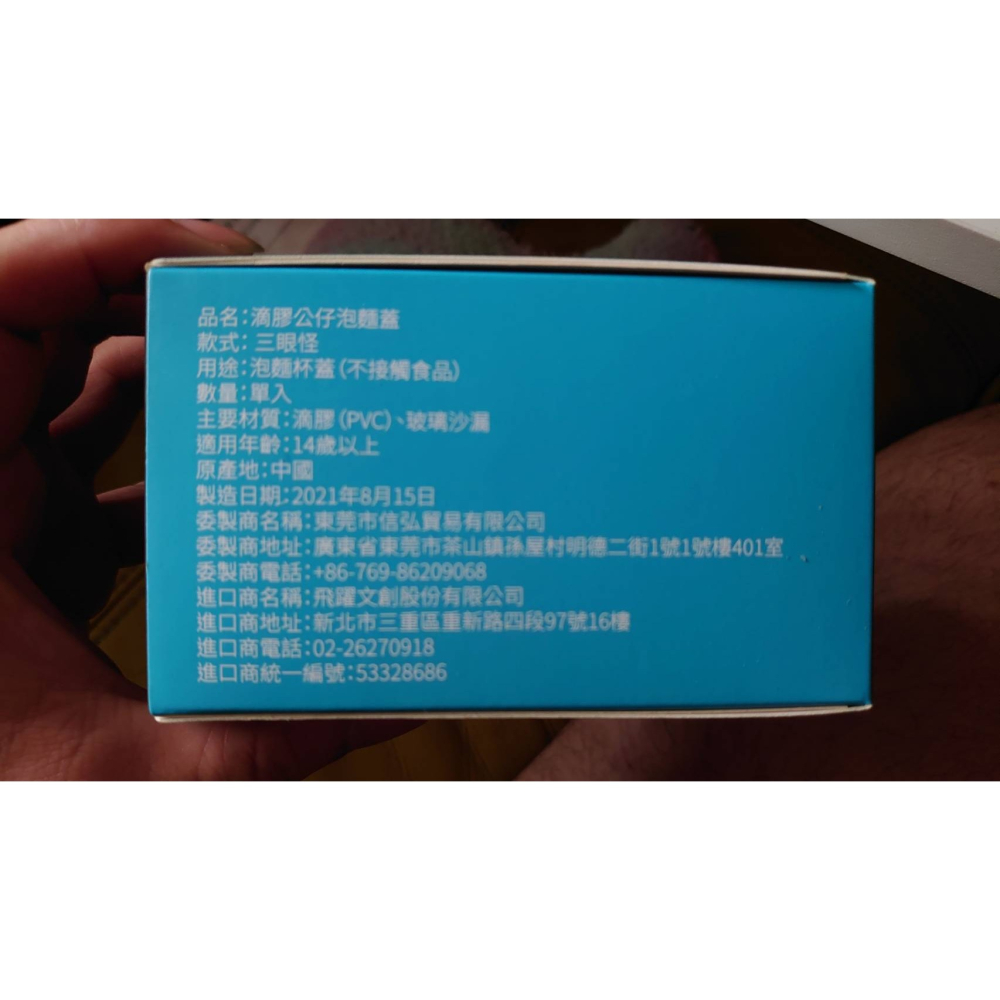 迪士尼 皮克斯 三眼怪沙漏計時泡麵蓋-細節圖4