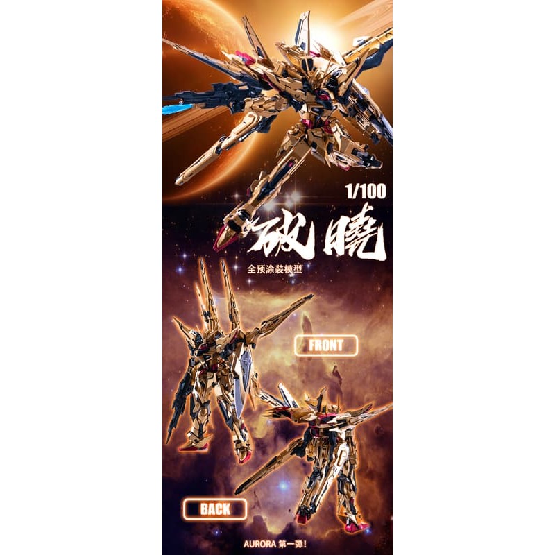 (現貨)曙光閣 1/100 破曉-細節圖2