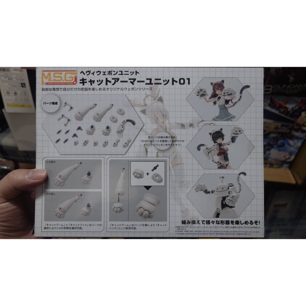 壽屋  MSG 武裝零件 MH39 貓貓裝甲配件 01-細節圖2