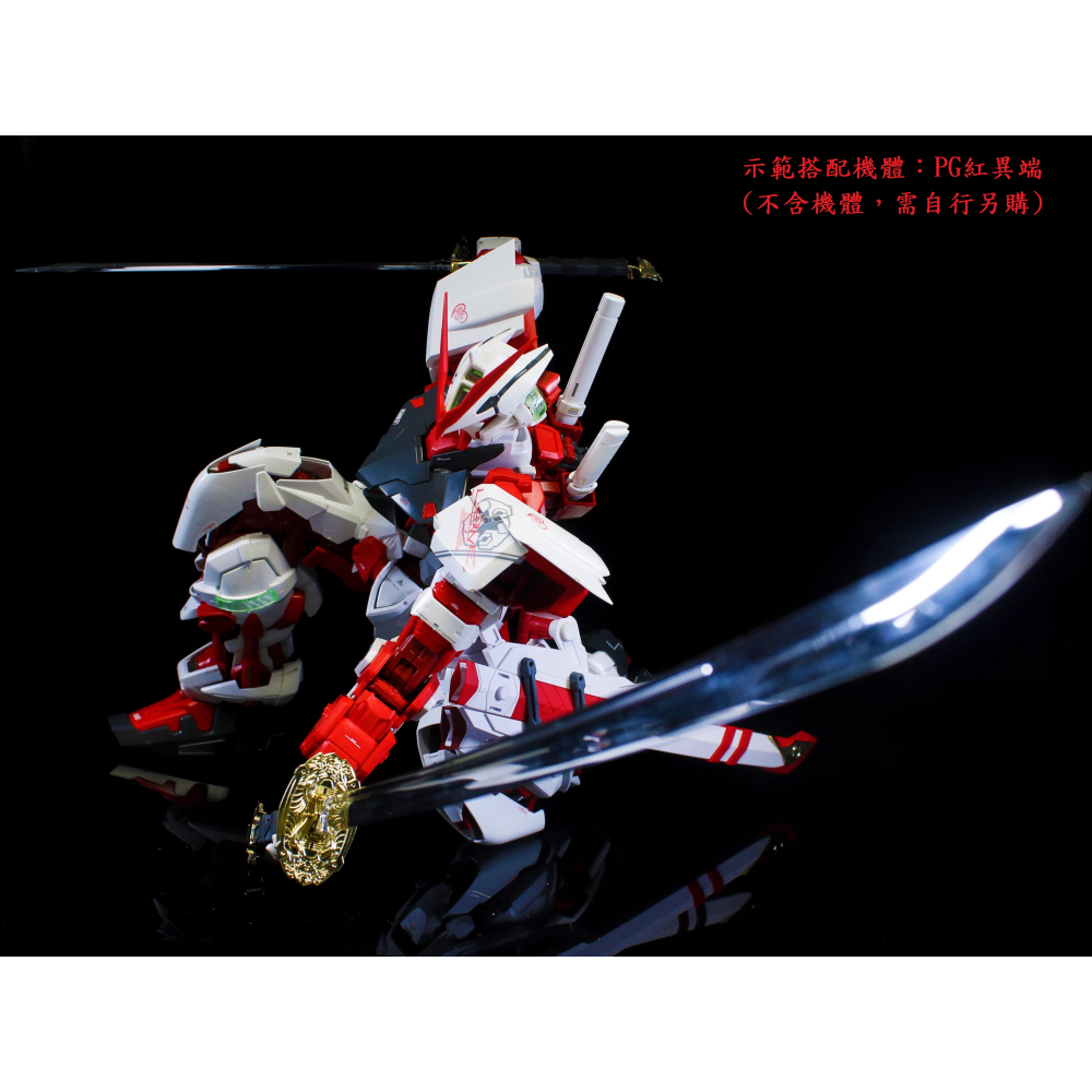 EW PG 1/60 異端鋼彈 武士刀配件包(初回特典版)-細節圖2