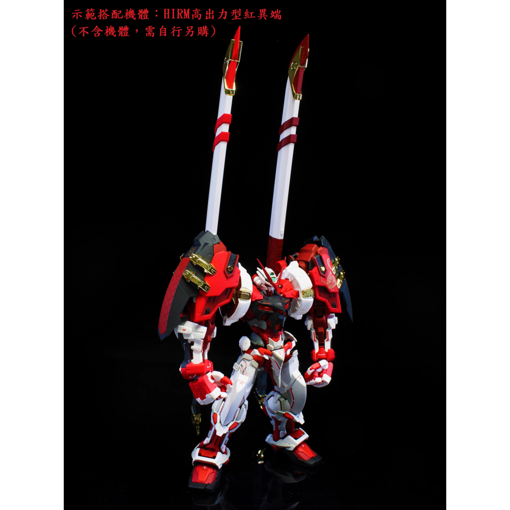 EW PG 1/60 異端鋼彈 武士刀配件包(初回特典版)-細節圖3