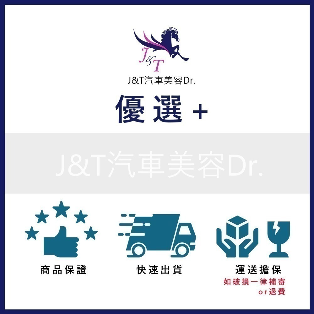 🔰J&T汽車美容Dr. 👉玻璃鍍膜-細節圖2