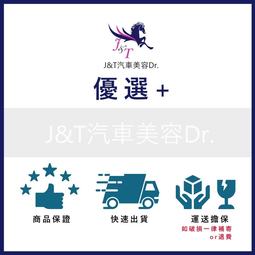 🔰J&T汽車美容Dr. 👉玻璃清潔磚-細節圖2