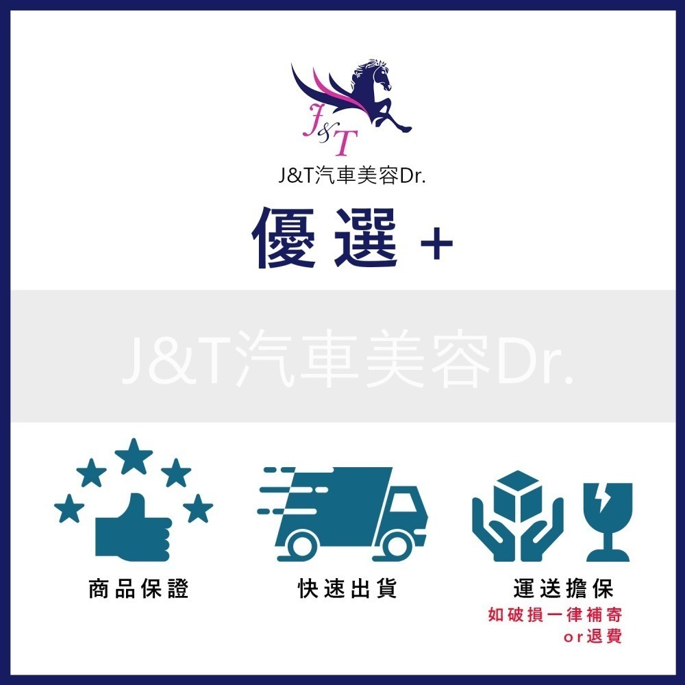 🔰J&T汽車美容Dr. 👉耐酸鹼噴瓶-細節圖2