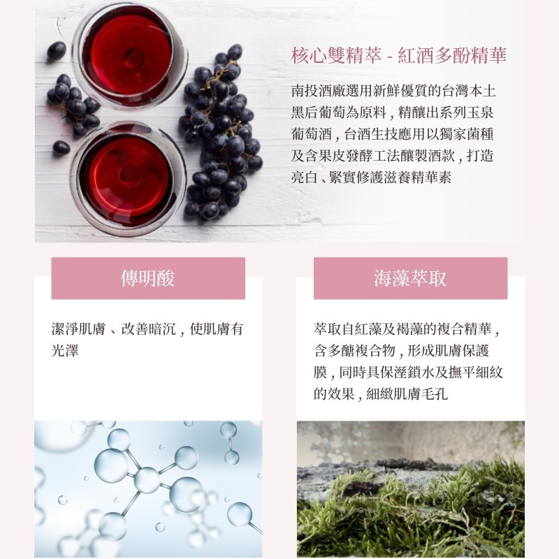 【躍牛小舖】台酒VINATA淨白保溼化妝水 125g 淨白 保濕 美白 亮白 鎖水 撫平細紋 細緻毛孔 改善暗沉-細節圖5