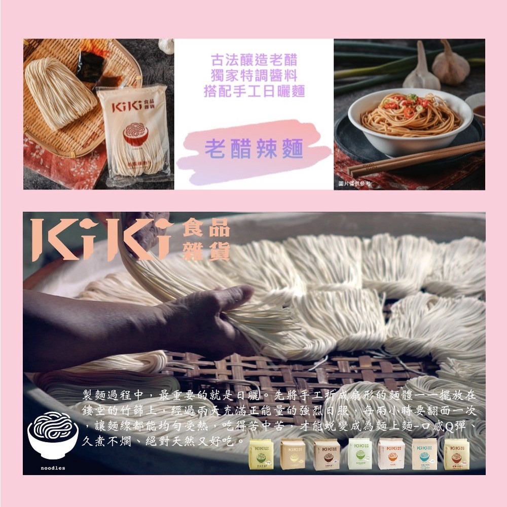 【躍牛小舖】KiKi拌麵 全口味小福箱 椒麻拌麵 蔥油拌麵 椒香麻醬拌麵 小醋麵 沙茶拌麵 老醋辣麵 蔥香陽春拌麵-細節圖4