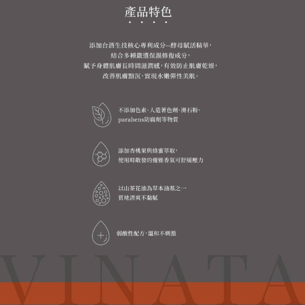 【躍牛小舖】台酒VINATA面膜 身體乳 維他命亮白面膜 水嫩保濕面膜 紅酒精華多重修護面膜 身體乳 保濕 美白 修護-細節圖7