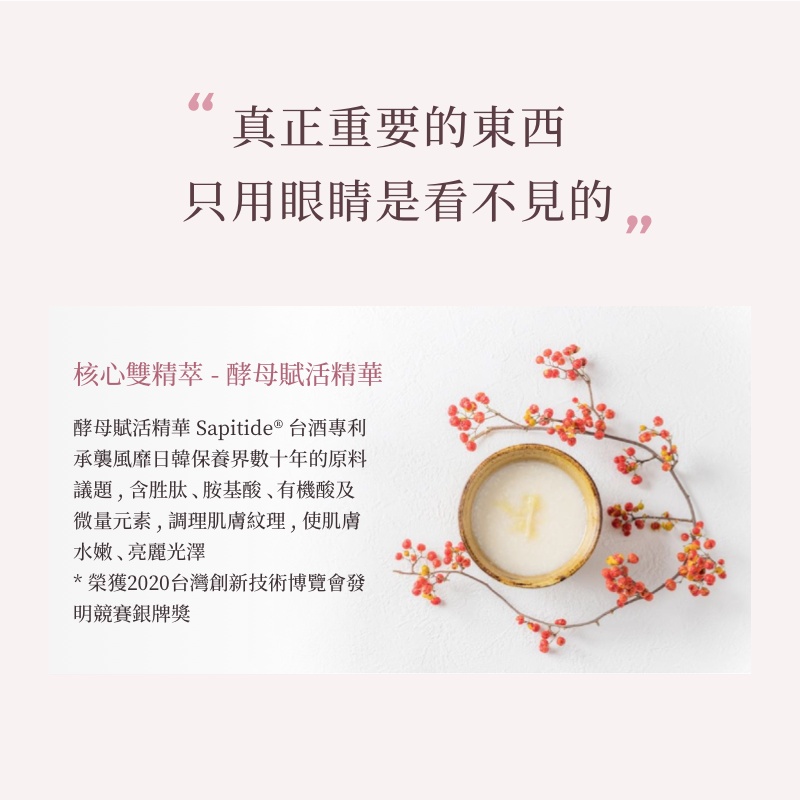 【躍牛小舖】台酒VINATA抗皺活膚霜 50g 抗皺 乳霜 抗老 除皺 保濕 淡化細紋-細節圖4