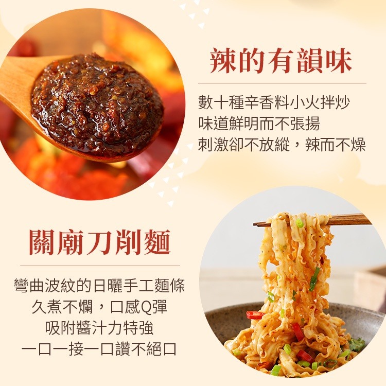 【躍牛小舖】老媽拌麵 麻辣口味 4份/袋 袋麵 日曬麵 手工麵 麵條 拌麵 乾麵 乾拌麵-細節圖5