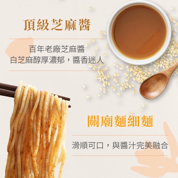 【躍牛小舖】老媽拌麵 紅油擔擔 3份/袋 全素 袋麵 日曬麵 手工麵 麵條 拌麵 乾麵 乾拌麵-細節圖4