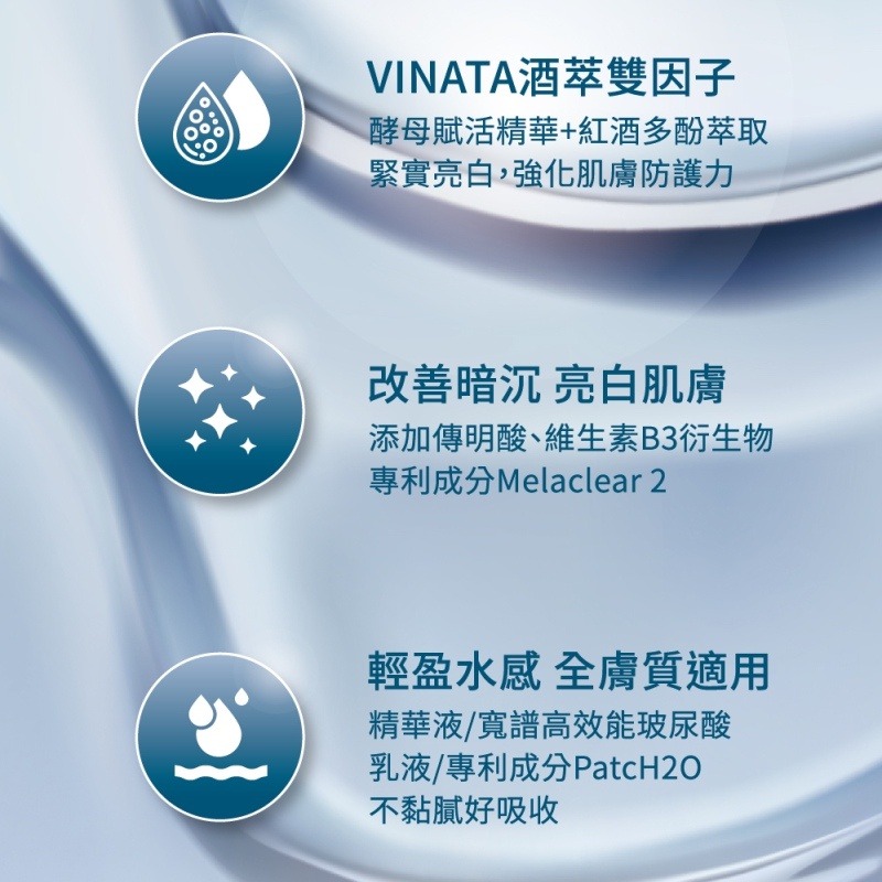 【躍牛小舖】台酒VINATA密集美白精華液  50ml 美白 精華液 改善暗沉 保濕 修護 台酒美白精華液-細節圖3