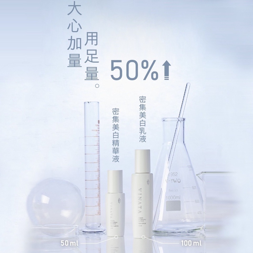 【躍牛小舖】台酒VINATA密集美白精華液  50ml 美白 精華液 改善暗沉 保濕 修護 台酒美白精華液-細節圖4