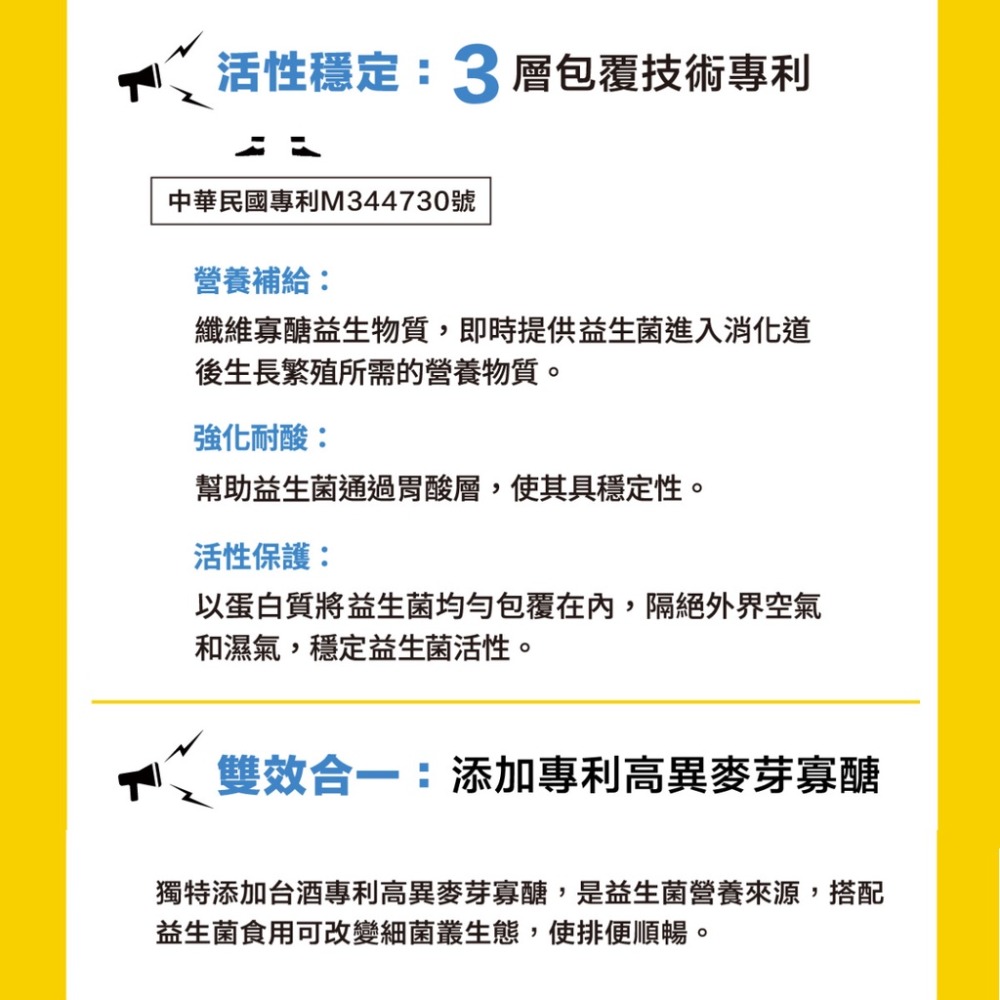 【躍牛小舖】台酒生技 S11益生菌 奶素 30包/盒 台酒保健 臺酒保健 順暢加倍 幫助消化 腸胃蠕動  台酒益生菌-細節圖4