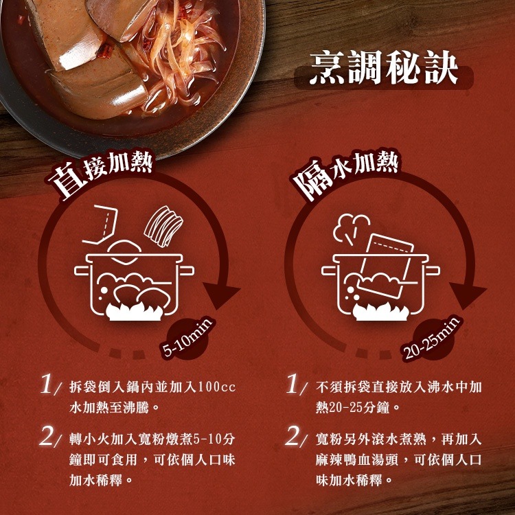 【躍牛小舖】老媽拌麵 麻辣鴨血寬粉 1份/盒 麻辣鴨血冬粉 冬粉 寬粉 快食 快煮 麻辣鴨血-細節圖6