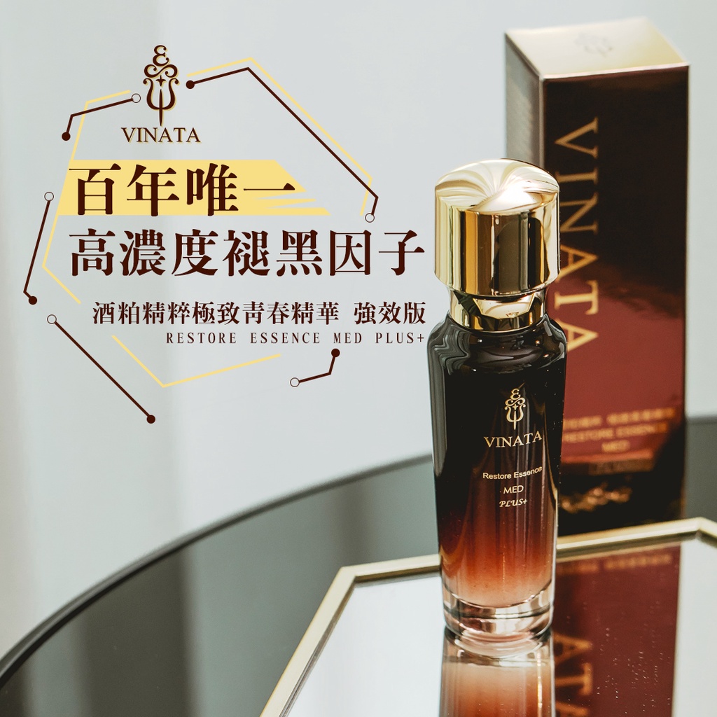 【躍牛小舖】台酒生技 酒粕精粹極緻青春精華 強效版 30ml-細節圖2