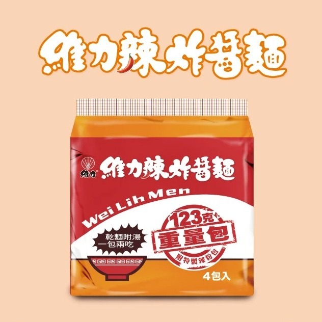 【躍牛小舖】維力 辣炸醬麵重量包 4包/袋 台灣泡麵 泡麵 乾麵 維力炸醬麵 PTT 古早乾麵 辣味 辣醬-細節圖2