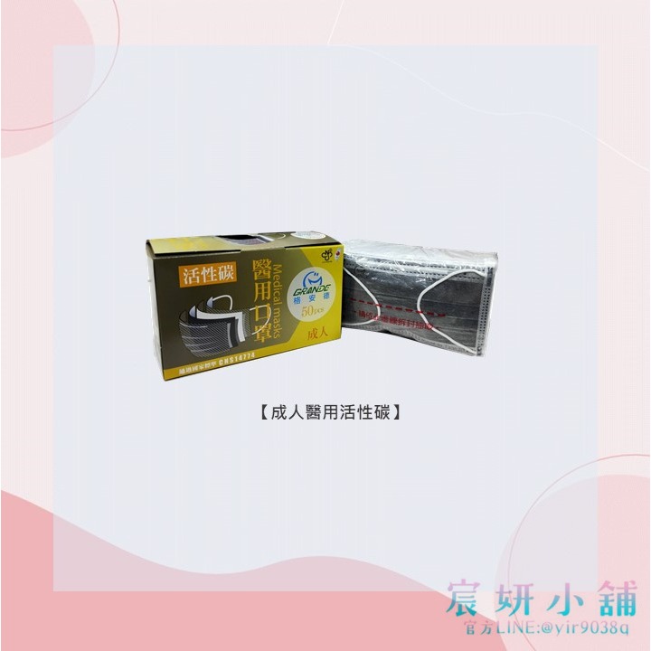 醫用活性碳
