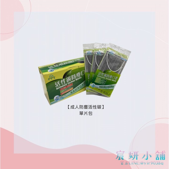 防塵活性碳(單片)