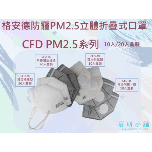 MIT格安德防霾PM2.5立體折疊式口罩