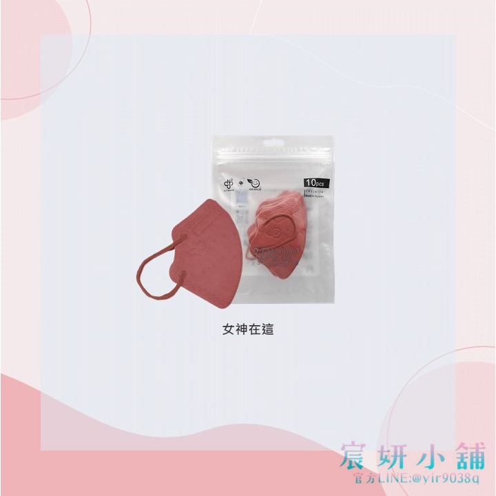 MIT格安德幼幼3D立體細耳繩醫用口罩-10入袋裝-規格圖1