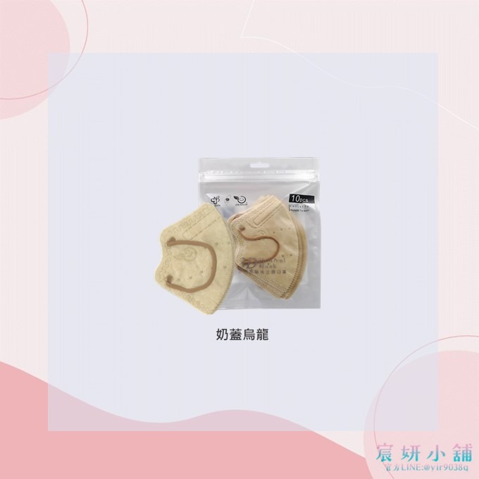 奶蓋烏龍