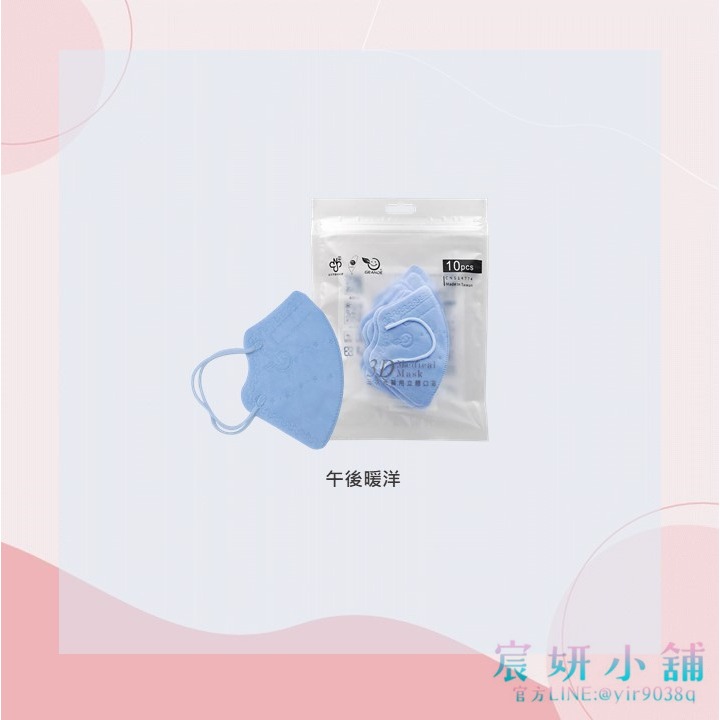 MIT格安德成人3D立體細耳繩醫用口罩-10入袋裝-規格圖1