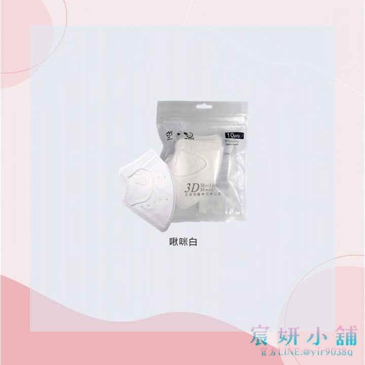 MIT格安德成人3D立體細耳繩醫用口罩-10入袋裝-規格圖1