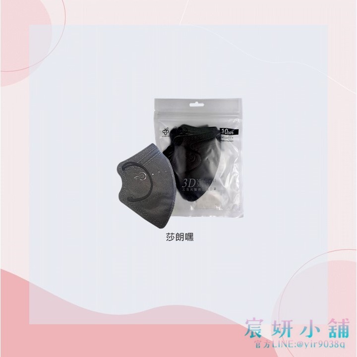 MIT格安德成人3D立體細耳繩醫用口罩-10入袋裝-規格圖1
