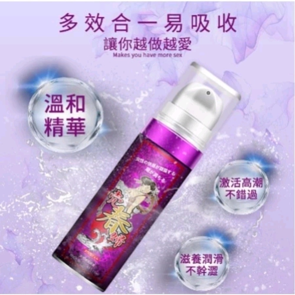 快速出貨 日式女用快感凝露潤滑15ml-細節圖3