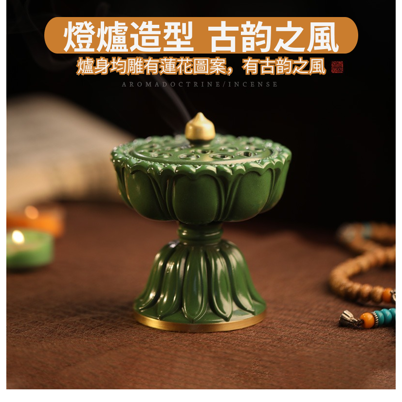 🪷寶蓮燈香爐｜蓮花爐,銅香爐,香道套裝,家用室內沈香,熏香打篆,打香篆,盤香,線香,塔香-細節圖2
