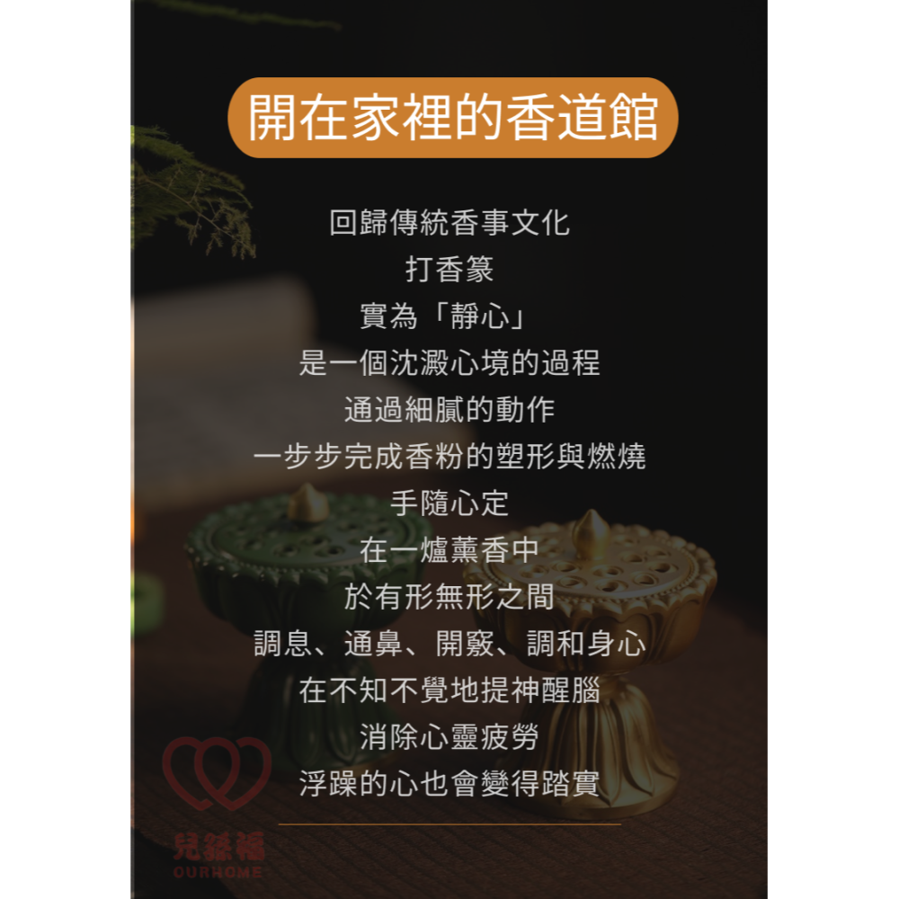 🪷寶蓮燈香爐｜蓮花爐,銅香爐,香道套裝,家用室內沈香,熏香打篆,打香篆,盤香,線香,塔香-細節圖6