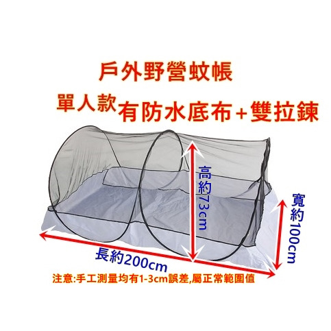 頭部蚊帳折疊蚊帳🔥可超取🔥 單人雙人款幼兒防蚊罩蚊帳免安裝午睡露營 