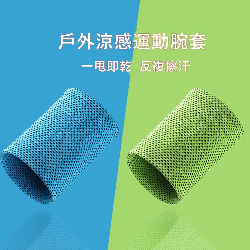 涼感腕巾 冰涼腕巾 腕巾 降溫吸汗巾 運動腕巾 冰涼巾 夏季降温速冷-細節圖2