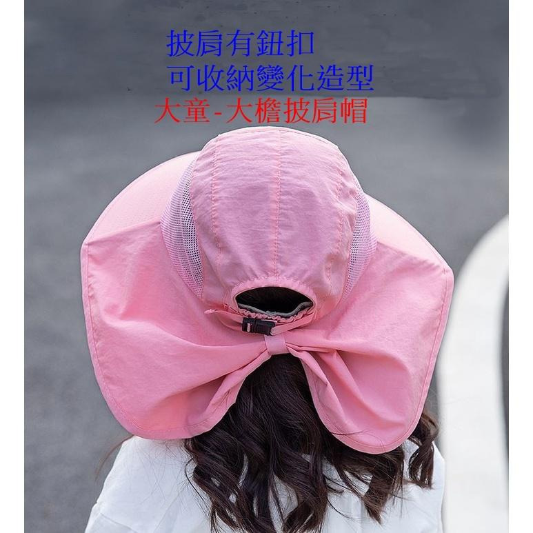 兒童遮陽帽 加大披肩遮脖帽 漁夫帽 連肩帽 披肩帽 帽子 郊遊 卡通帽 遮陽 防曬帽-細節圖3