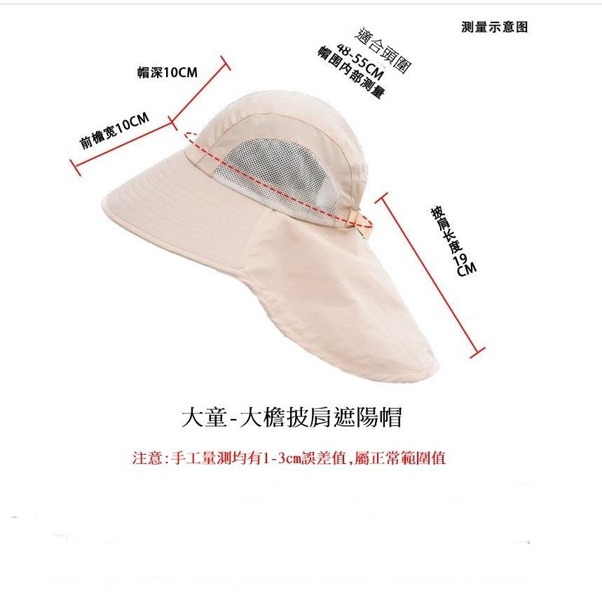 兒童遮陽帽 加大披肩遮脖帽 漁夫帽 連肩帽 披肩帽 帽子 郊遊 卡通帽 遮陽 防曬帽-細節圖5