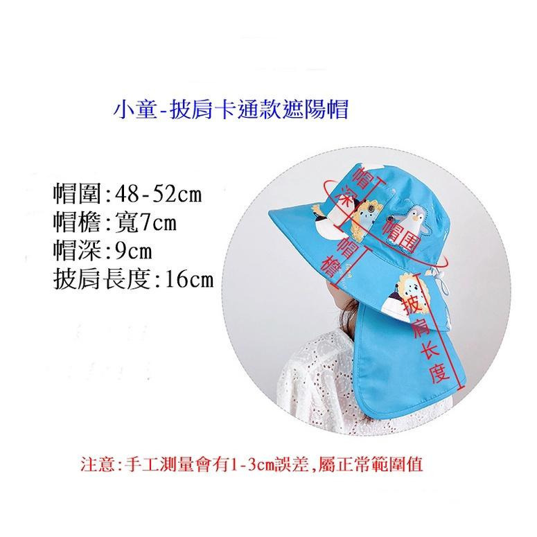 兒童遮陽帽 加大披肩遮脖帽 漁夫帽 連肩帽 披肩帽 帽子 郊遊 卡通帽 遮陽 防曬帽-細節圖6