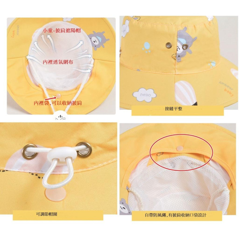 兒童遮陽帽 加大披肩遮脖帽 漁夫帽 連肩帽 披肩帽 帽子 郊遊 卡通帽 遮陽 防曬帽-細節圖9