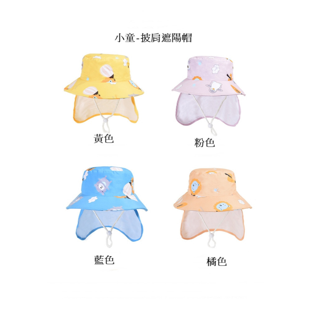 兒童遮陽帽 加大披肩遮脖帽 漁夫帽 連肩帽 披肩帽 帽子 郊遊 卡通帽 遮陽 防曬帽-規格圖9