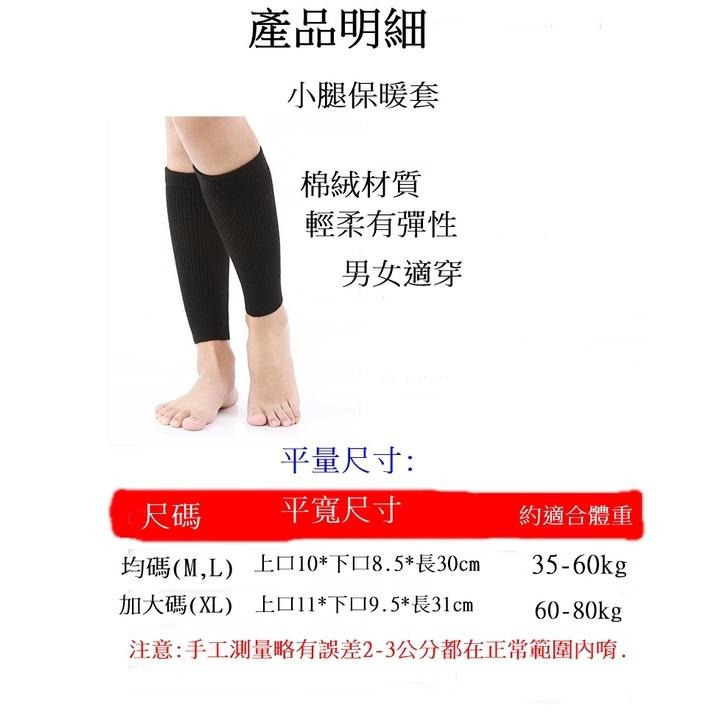 保暖護腿套 小腿保暖套 小腿套護套春夏季套防寒腿 高彈加厚護腳踝襪套 男女適用-細節圖2