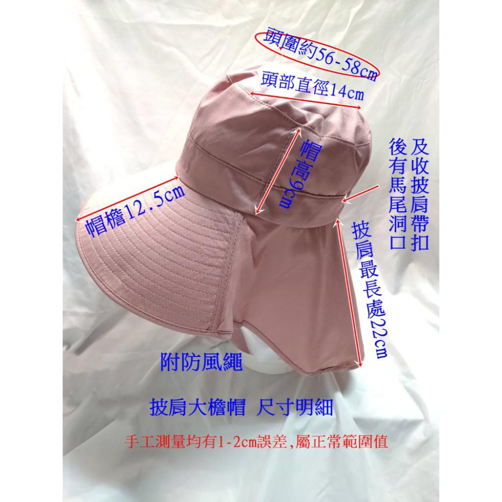 披肩遮陽帽 漁夫帽大帽檐 遮臉帽 披肩遮脖帽 連肩帽 披肩帽 帽子 遮陽 大檐帽 - 佳依精品 - iOPEN Mall