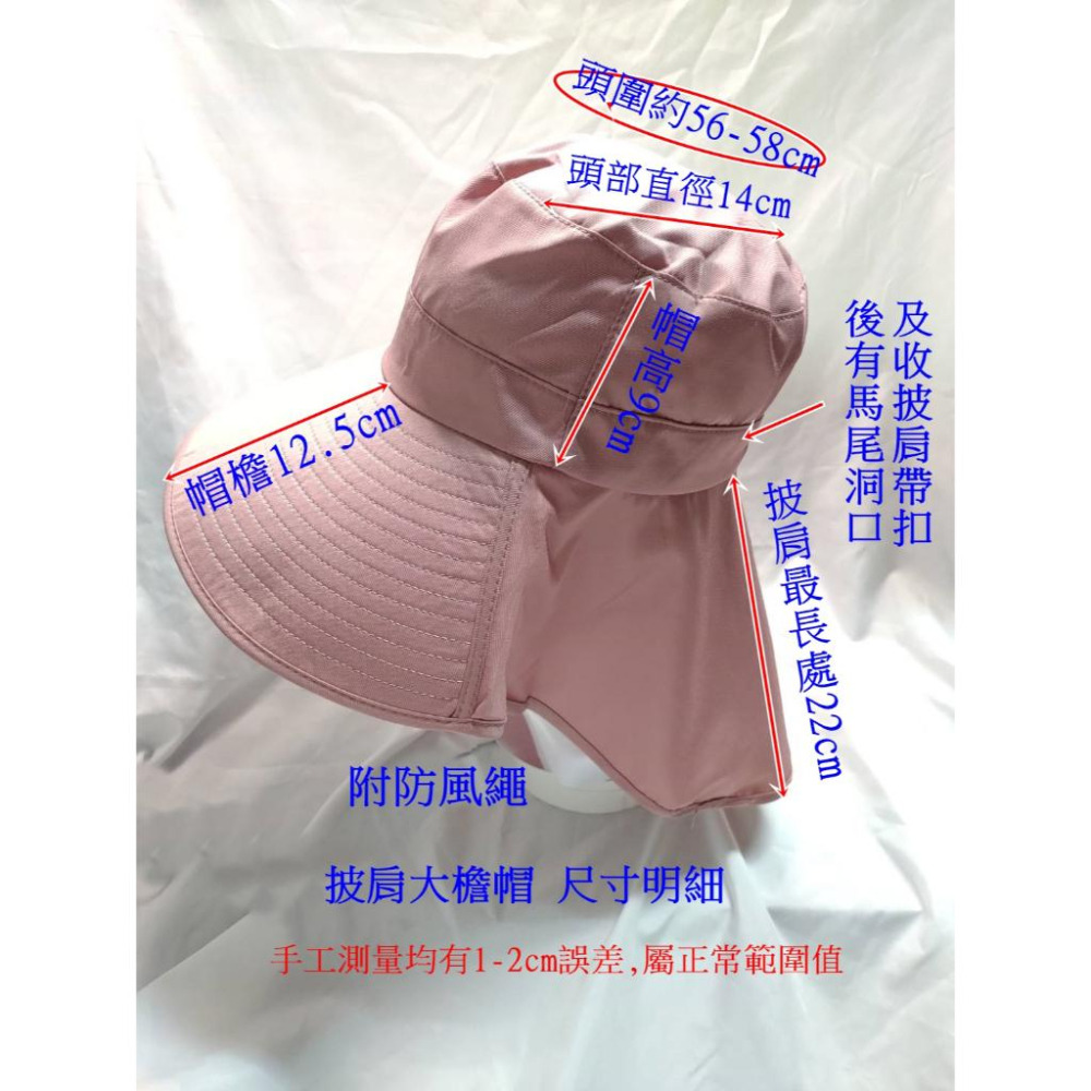 披肩遮陽帽 漁夫帽大帽檐 遮臉帽 披肩遮脖帽 連肩帽 披肩帽 帽子 遮陽 大檐帽-細節圖5