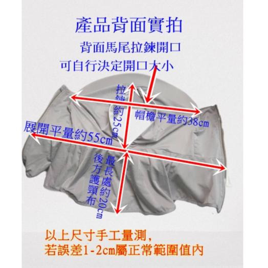 多功能防曬帽遮陽帽鏡片帽護頸遮臉帽蓋指袖套 袖套 透氣網孔 外出運動遊行防曬遮臉面罩透氣遮陽-細節圖6
