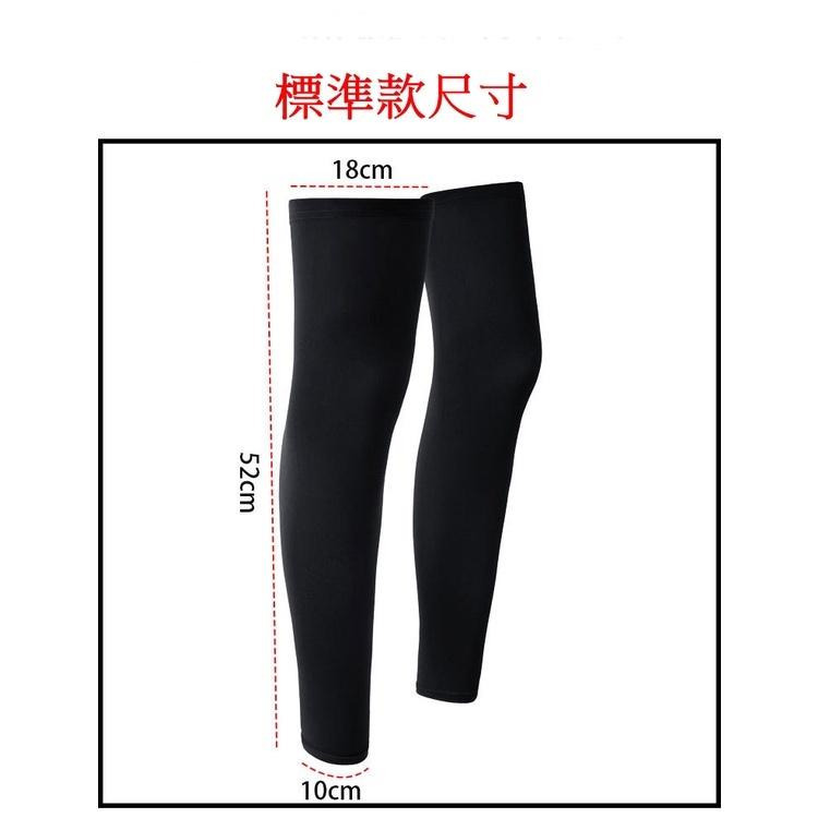 涼感防曬腿套 腿套 運動散步防曬 登山 跑步腿套 自行車腿套 透氣輕薄涼爽-細節圖3