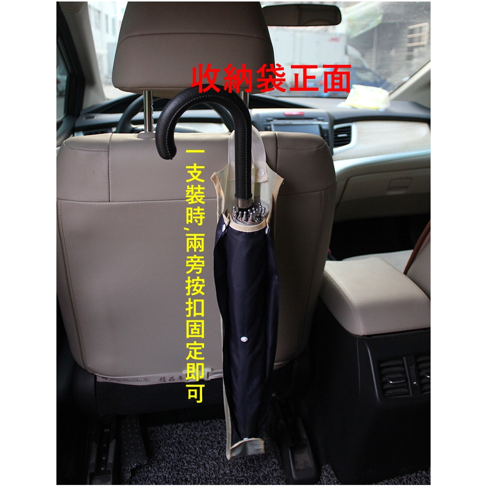 汽車雨傘置物袋 收納袋 防水套 懸掛式收納袋 收納雨袋 汽車收納  汽車用品可隨身攜帶-細節圖6