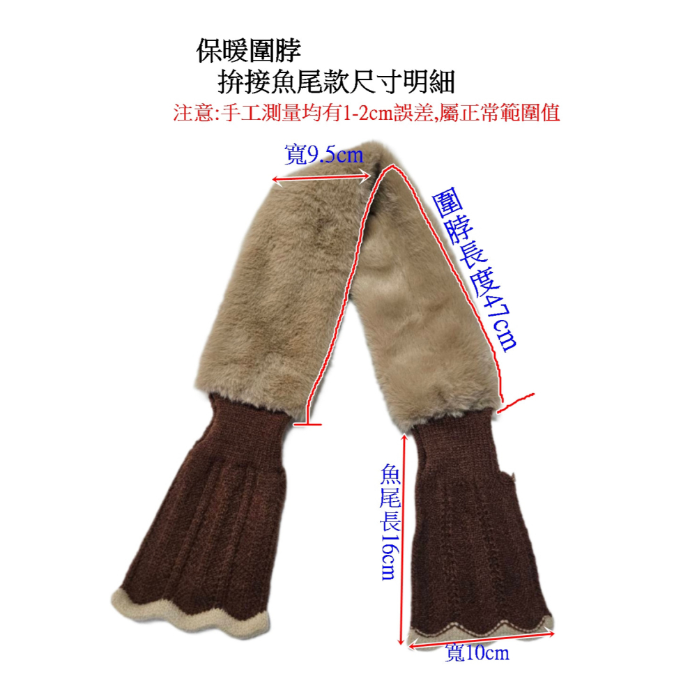 秋冬交叉圍脖 針織圍巾 圍脖 拚接圍脖 魚尾交叉毛領 仿獺兔毛 保暖針織毛絨脖套-細節圖6